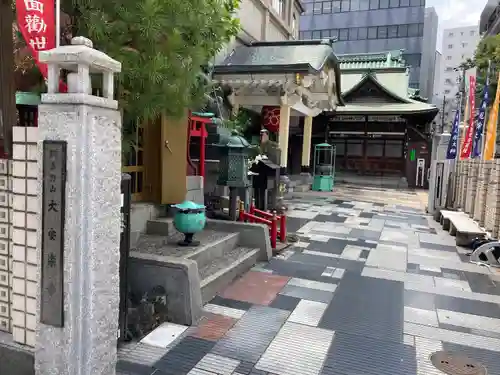 大安楽寺(東京都)