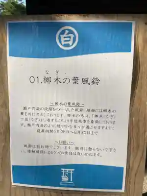 白鳥神社(香川県)