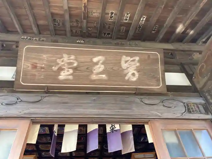 養命寺(神奈川県)