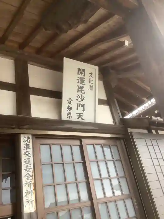 平泉寺(愛知県)