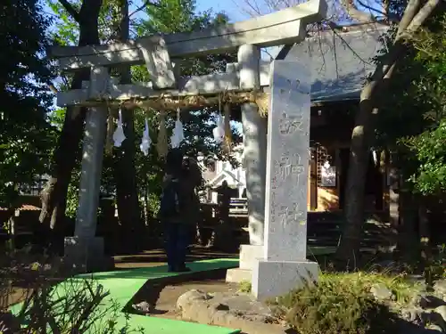 出雲大社相模分祠の鳥居