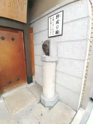 誠心院（東北寺誠心院）(京都府)