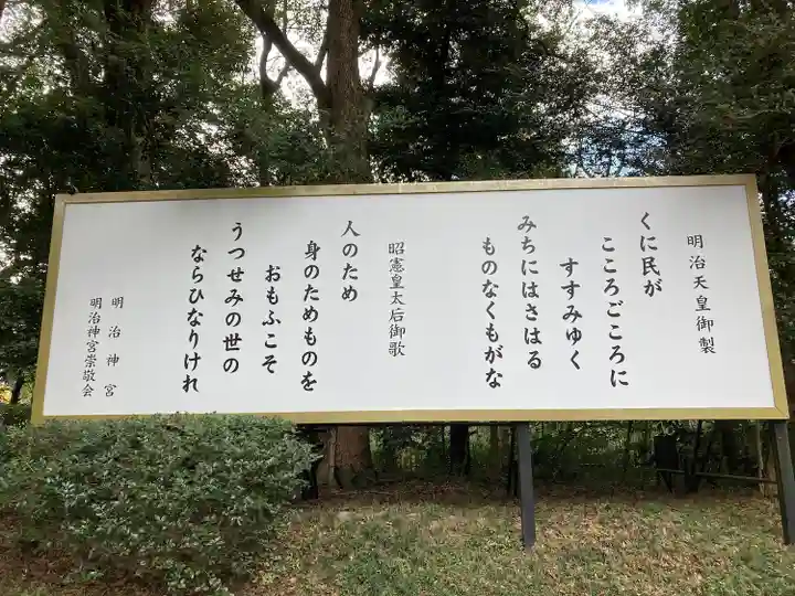 明治神宮(東京都)