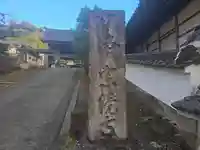 宗鏡寺(兵庫県)