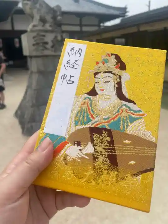 大願寺(広島県)
