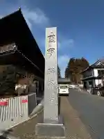 瑞巌寺の{uncategorized: "未分類", other: "その他", undefined: "問題あり", building: "その他建物", grave: "お墓", sacred_gate: "鳥居", guardian: "狛犬", statue: "像", buddha: "仏像", history: "歴史", nature: "自然", garden: "庭園", animal: "動物", pagoda: "塔", temizu: "手水舎", mountain_gate: "山門・神門", sanctuary: "本殿・本堂", subordinate: "末社・摂社", art: "芸術", scenery: "景色", jizo: "地蔵", ema: "絵馬", goshuin: "御朱印", omikuji: "おみくじ", items: "授与品その他", amulet: "お守り", goshuincho: "御朱印帳", eats: "食事", festival: "お祭り", votive_dance: "神楽", shichigosan: "七五三参", wedding: "結婚式", experience: "体験その他", initially: "初詣", around: "周辺", anti_infection: "感染症対策"}