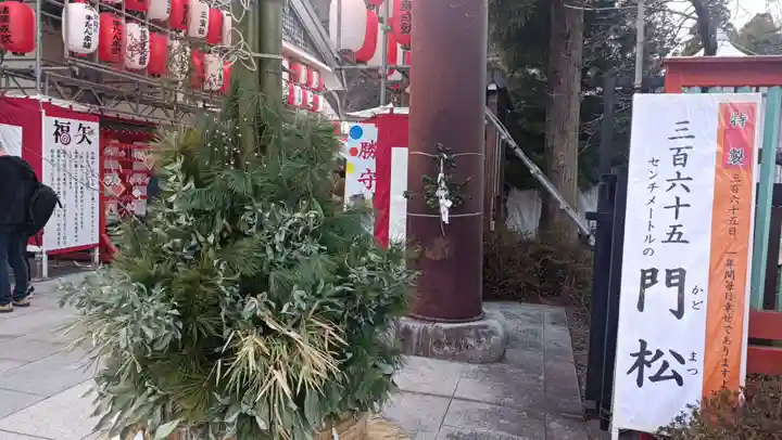 宮城縣護國神社の初詣