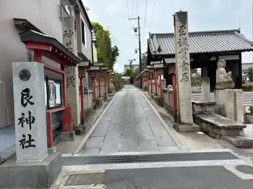 艮神社(広島県)