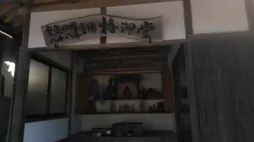 椿堂　遍照院のその他建物