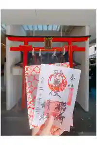 歌舞伎稲荷神社の御朱印