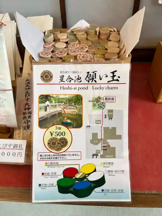 大阪天満宮(大阪府)