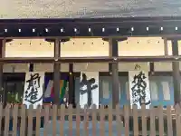 賀茂別雷神社(上賀茂神社)の{uncategorized: "未分類", other: "その他", undefined: "問題あり", building: "その他建物", grave: "お墓", sacred_gate: "鳥居", guardian: "狛犬", statue: "像", buddha: "仏像", history: "歴史", nature: "自然", garden: "庭園", animal: "動物", pagoda: "塔", temizu: "手水舎", mountain_gate: "山門・神門", sanctuary: "本殿・本堂", subordinate: "末社・摂社", art: "芸術", scenery: "景色", jizo: "地蔵", ema: "絵馬", goshuin: "御朱印", omikuji: "おみくじ", items: "授与品その他", amulet: "お守り", goshuincho: "御朱印帳", eats: "食事", festival: "お祭り", votive_dance: "神楽", shichigosan: "七五三参", wedding: "結婚式", experience: "体験その他", initially: "初詣", around: "周辺", anti_infection: "感染症対策"}