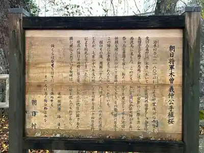 光輪寺(長野県)