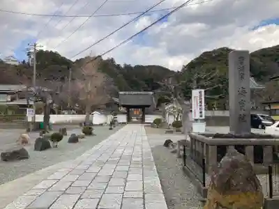 海宝院(神奈川県)
