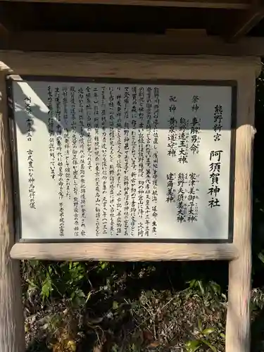 阿須賀神社(和歌山県)