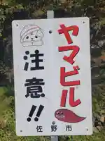 蓬莱神社のその他建物