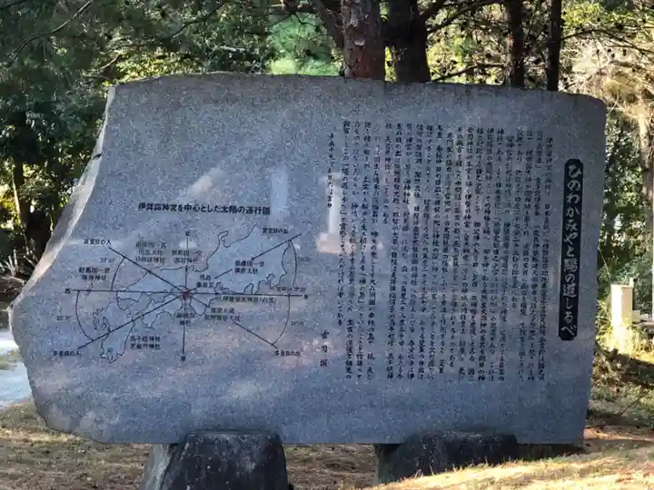 伊弉諾神宮のその他建物