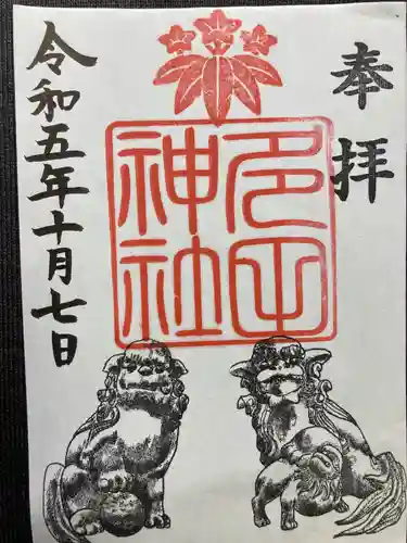 多田神社(東京都)