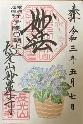 紫陽花