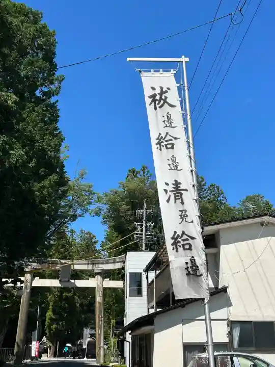 穂高神社本宮(長野県)
