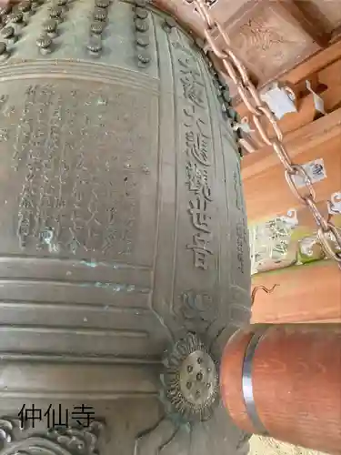 仲仙寺のその他建物