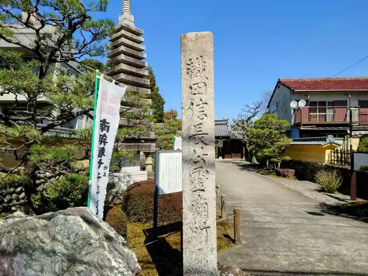 崇福寺(岐阜県)