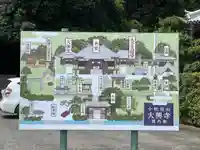 大興寺(香川県)