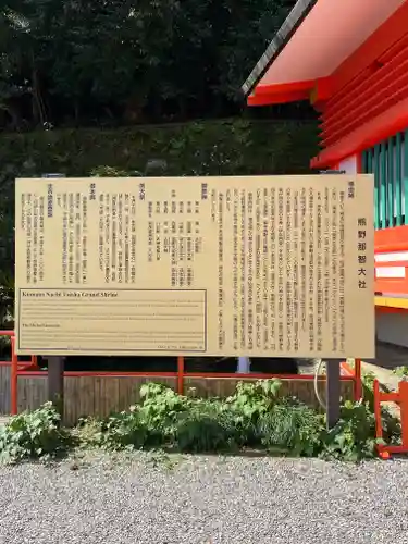 熊野那智大社(和歌山県)