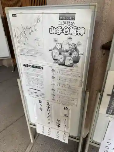 覚林寺(東京都)