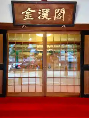 尾山神社(石川県)