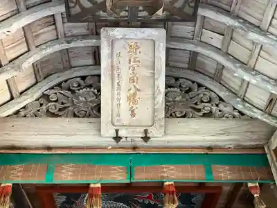 富田八幡宮(島根県)