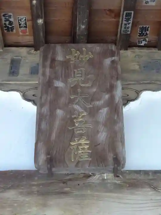 松井坊のその他建物