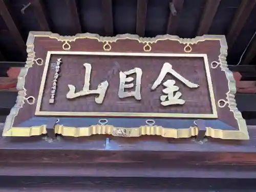 光明寺(神奈川県)