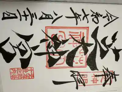 芝大神宮(東京都)