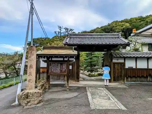 臨渓院の山門・神門