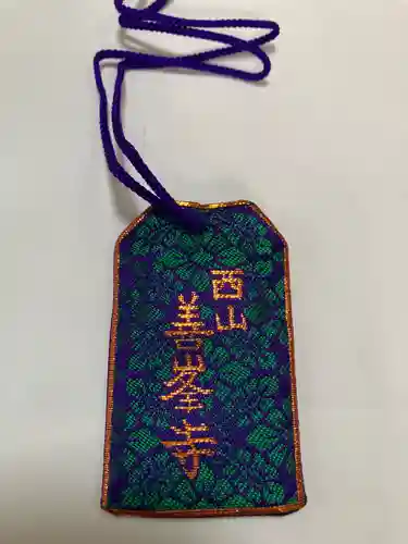 善峯寺(京都府)