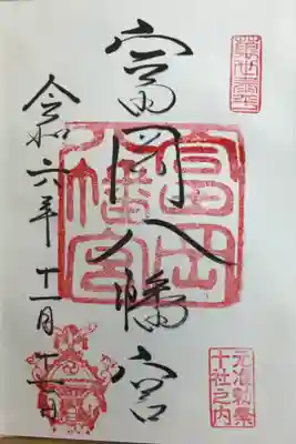 書き入れ