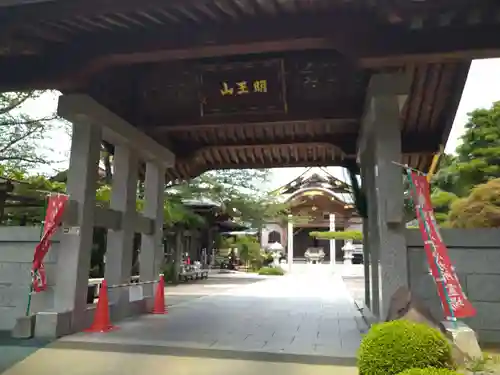 林光寺の山門・神門