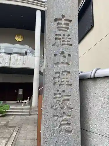 理教院(兵庫県)