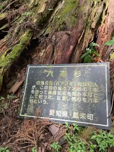 鳳来寺(愛知県)
