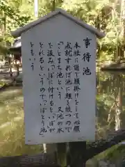 小國神社(静岡県)