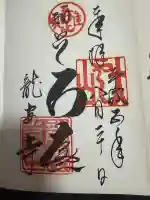 龍安寺の{uncategorized: "未分類", other: "その他", undefined: "問題あり", building: "その他建物", grave: "お墓", sacred_gate: "鳥居", guardian: "狛犬", statue: "像", buddha: "仏像", history: "歴史", nature: "自然", garden: "庭園", animal: "動物", pagoda: "塔", temizu: "手水舎", mountain_gate: "山門・神門", sanctuary: "本殿・本堂", subordinate: "末社・摂社", art: "芸術", scenery: "景色", jizo: "地蔵", ema: "絵馬", goshuin: "御朱印", omikuji: "おみくじ", items: "授与品その他", amulet: "お守り", goshuincho: "御朱印帳", eats: "食事", festival: "お祭り", votive_dance: "神楽", shichigosan: "七五三参", wedding: "結婚式", experience: "体験その他", initially: "初詣", around: "周辺", anti_infection: "感染症対策"}