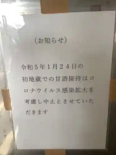 尻冷し地蔵のお祭り
