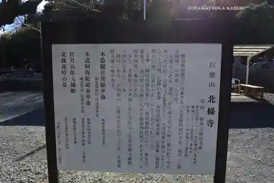 北條寺(静岡県)