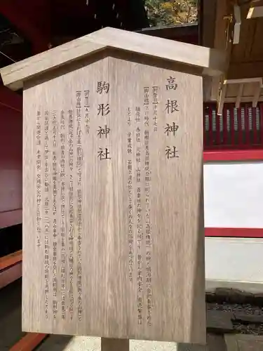 箱根神社の歴史