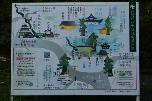 戸隠神社中社(長野県)