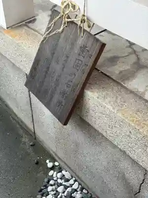 巽神社(大阪府)