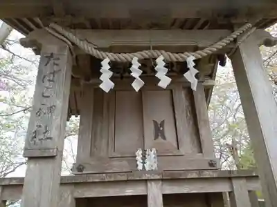 たばこ神社(茨城県)