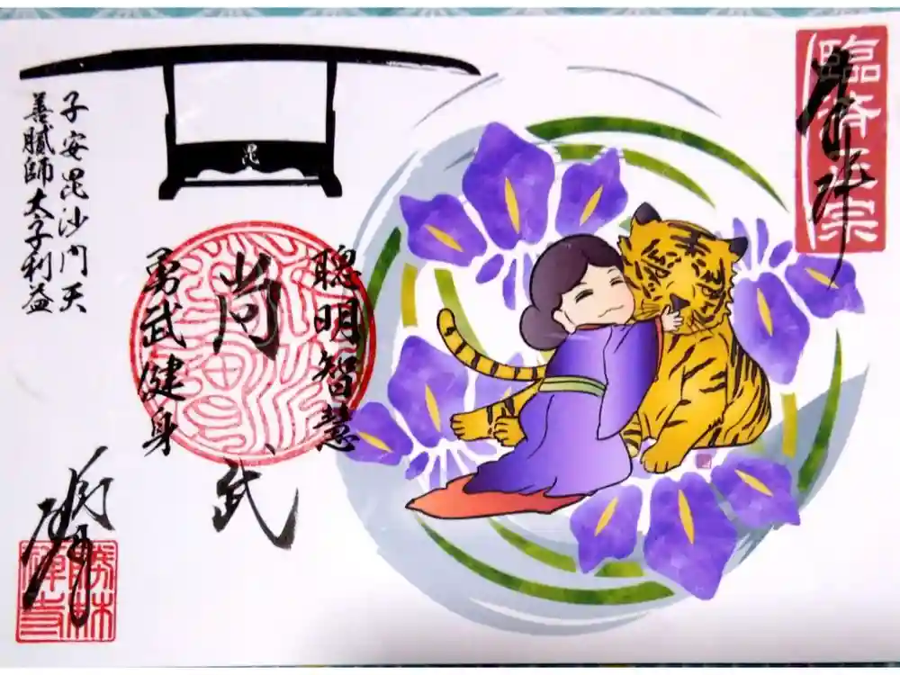 勝林寺の御朱印