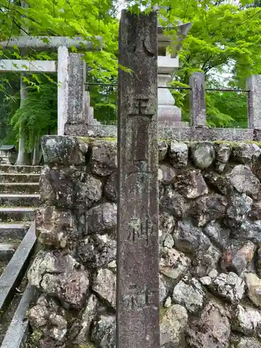 八王子神社(岐阜県)